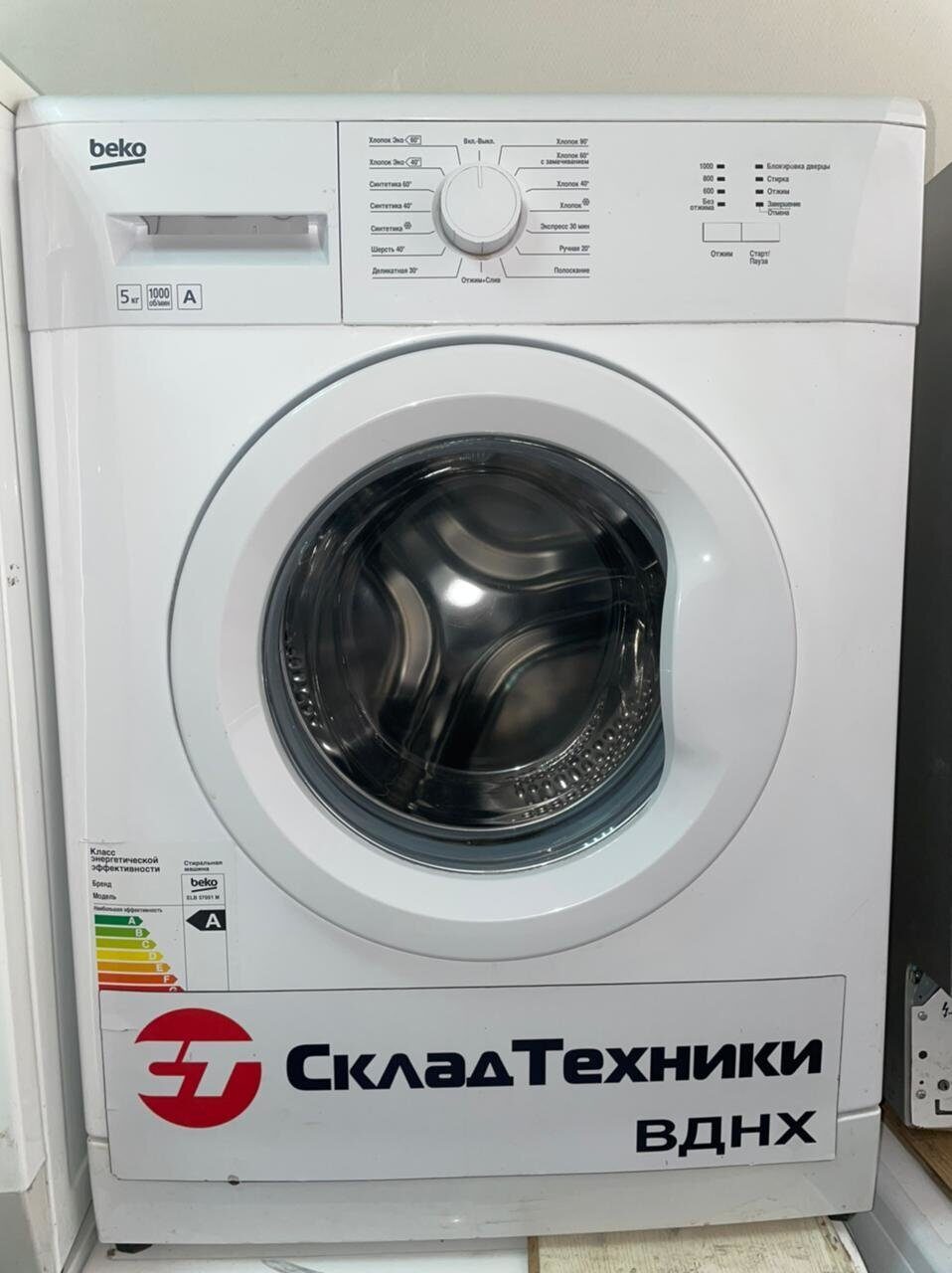 машины beko elb 57001 m (92) фото